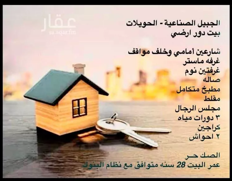 فيلا للبيع في شارع شـارع 58, حي الاحياء الشرقيه, مدينة مدينه الجبيل الصناعيه, المنطقة الشرقية