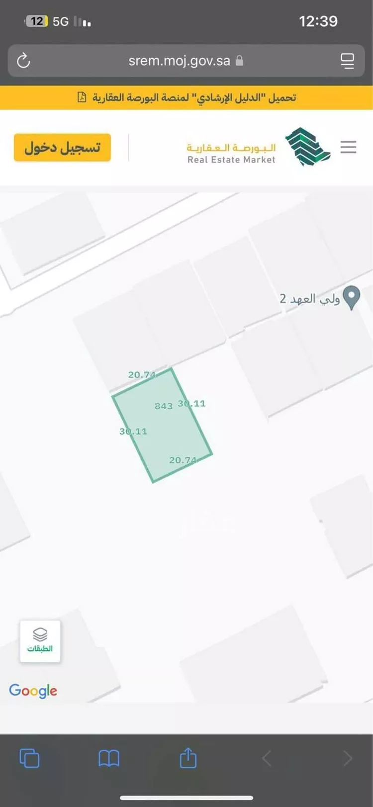 أرض للبيع في شارع محمد عواض الثبيتي, حي الشامية الجديد, مدينة مكه المكرمه, منطقة مكة المكرمة صورة 2