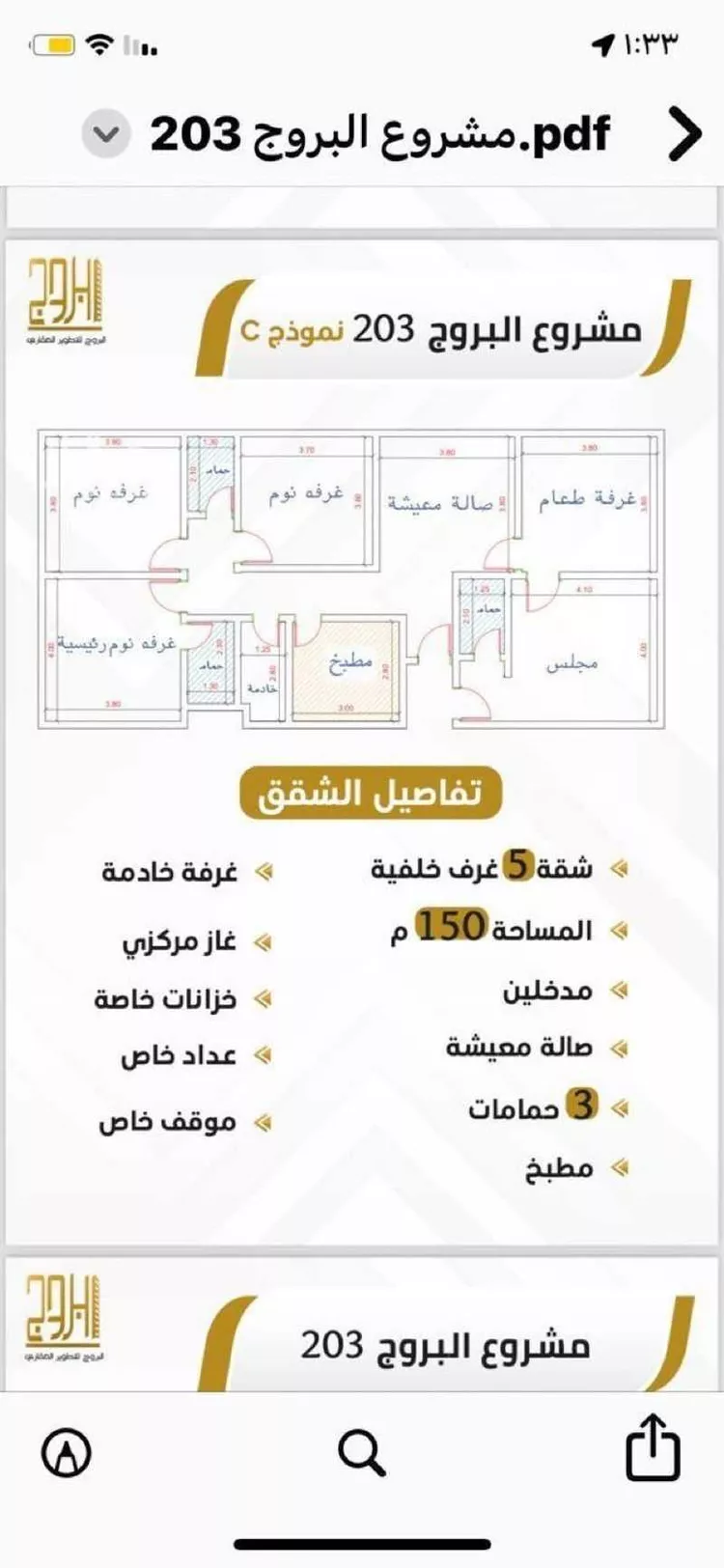 شقة للبيع في شارع المنار 21 ، حي المنار ، جدة ، جدة صورة 4