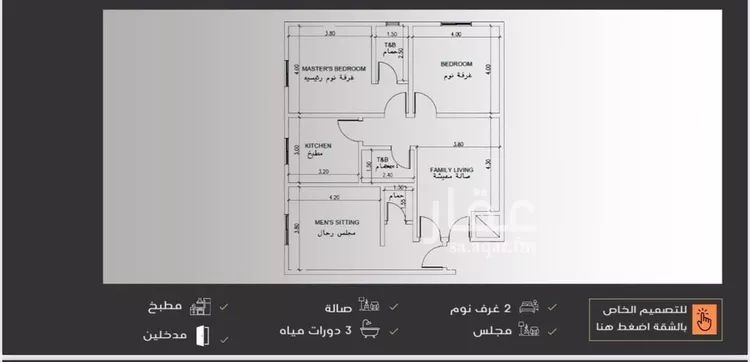 شقة للبيع في شارع سلطان بن سلمان, حي النزهة, مدينة جدة, منطقة مكة المكرمة صورة 5