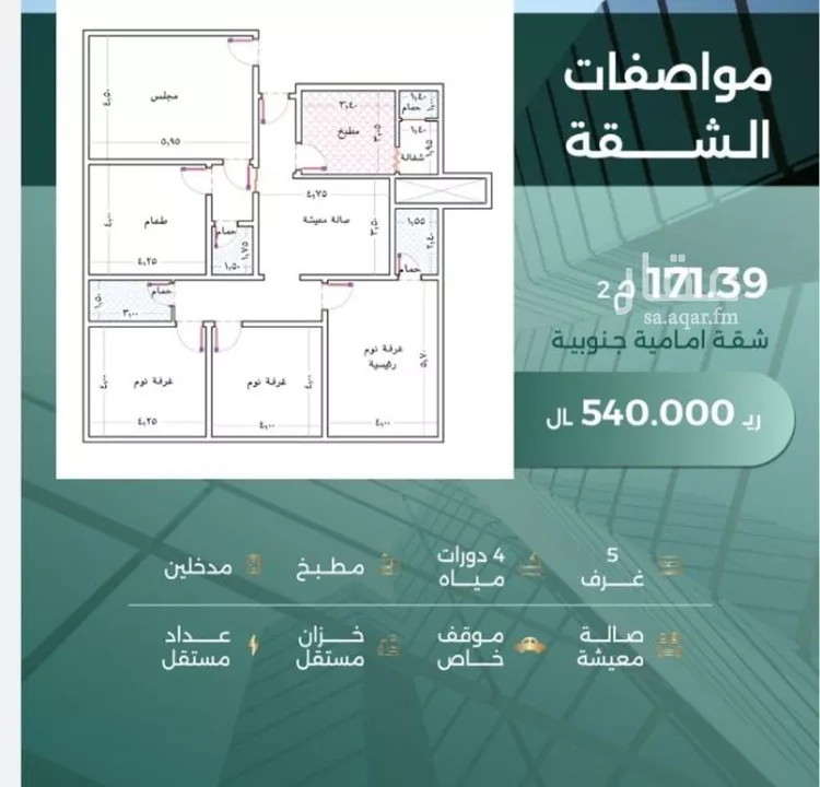 شقة للبيع في شارع الجائزة , حي حكومي1, مدينة جدة, منطقة مكة المكرمة صورة 3