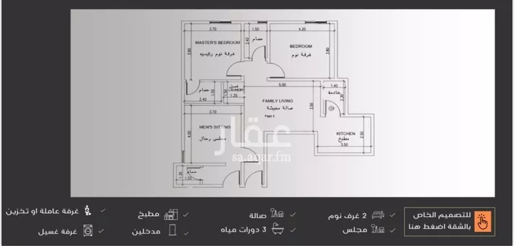 شقة للبيع في شارع سلطان بن سلمان, حي النزهة, مدينة جدة, منطقة مكة المكرمة صورة 2