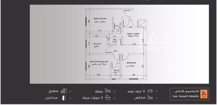 شقة للبيع في شارع وهيب , حي النزهة, مدينة جدة, منطقة مكة المكرمة صورة 3