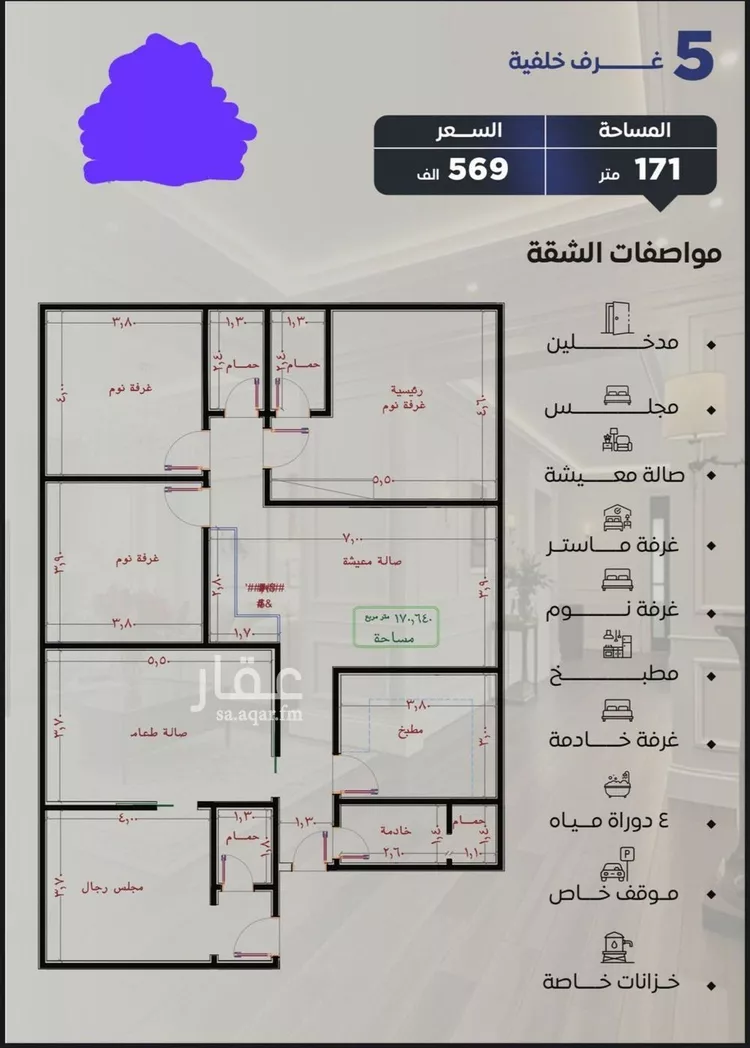شقة للبيع في شارع عبدالعزيز الخياري, حي النزهة, مدينة جدة, منطقة مكة المكرمة صورة 5