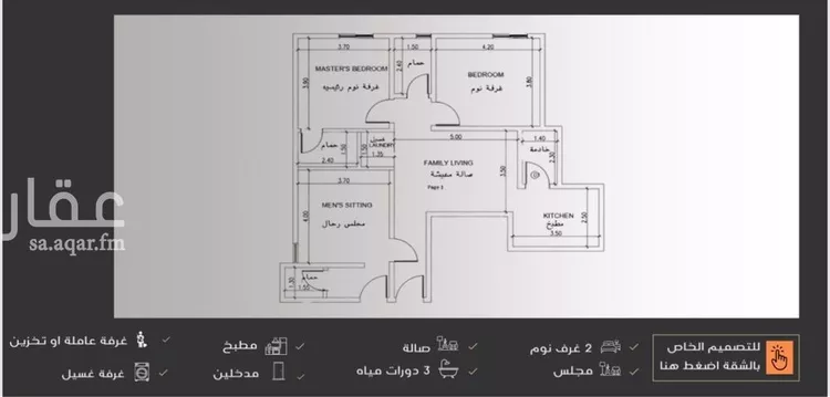 شقة للبيع في شارع وهيب , حي النزهة, مدينة جدة, منطقة مكة المكرمة صورة 5