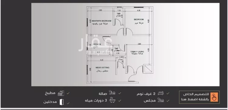 شقة للبيع في شارع وهيب , حي النزهة, مدينة جدة, منطقة مكة المكرمة صورة 4