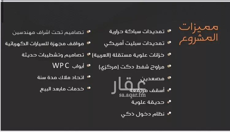 شقة للبيع في شارع وهيب , حي النزهة, مدينة جدة, منطقة مكة المكرمة صورة 2