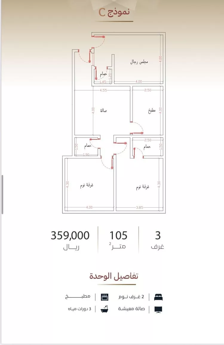 شقة للبيع في شارع الشريف حسن ابن ابي نمي, حي مدائن الفهد, مدينة جدة, منطقة مكة المكرمة صورة 4