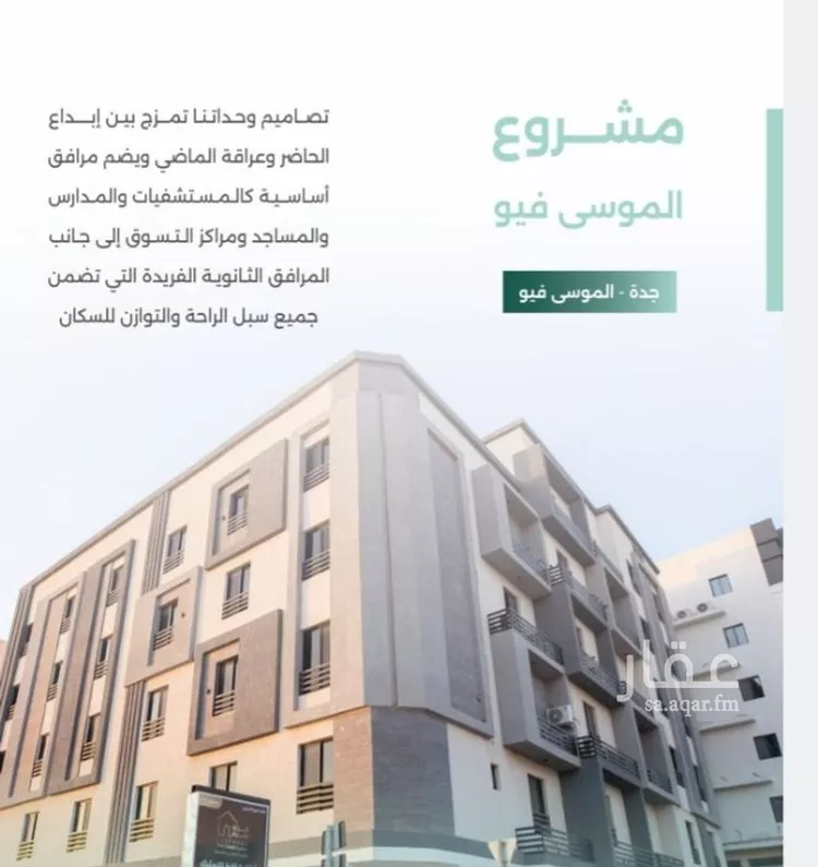 شقة للبيع في شارع الجائزة , حي حكومي1, مدينة جدة, منطقة مكة المكرمة
