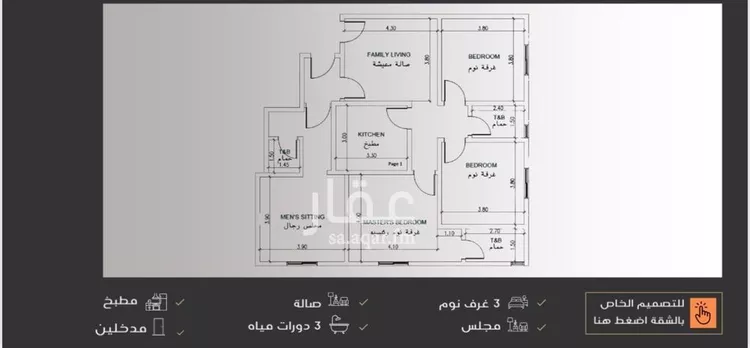 شقة للبيع في شارع سلطان بن سلمان, حي النزهة, مدينة جدة, منطقة مكة المكرمة صورة 4