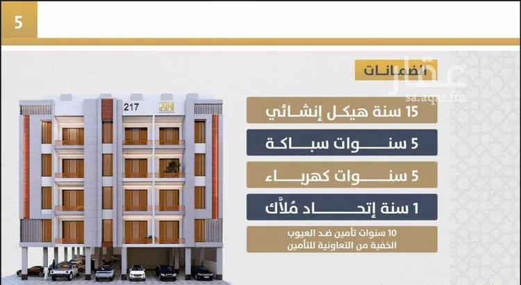شقة للبيع في شارع محمد الفاتح, حي الصواري, مدينة جدة, منطقة مكة المكرمة صورة 2