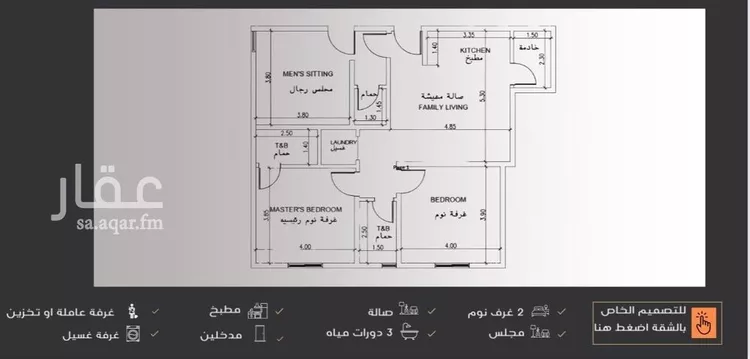 شقة للبيع في شارع سلطان بن سلمان, حي النزهة, مدينة جدة, منطقة مكة المكرمة