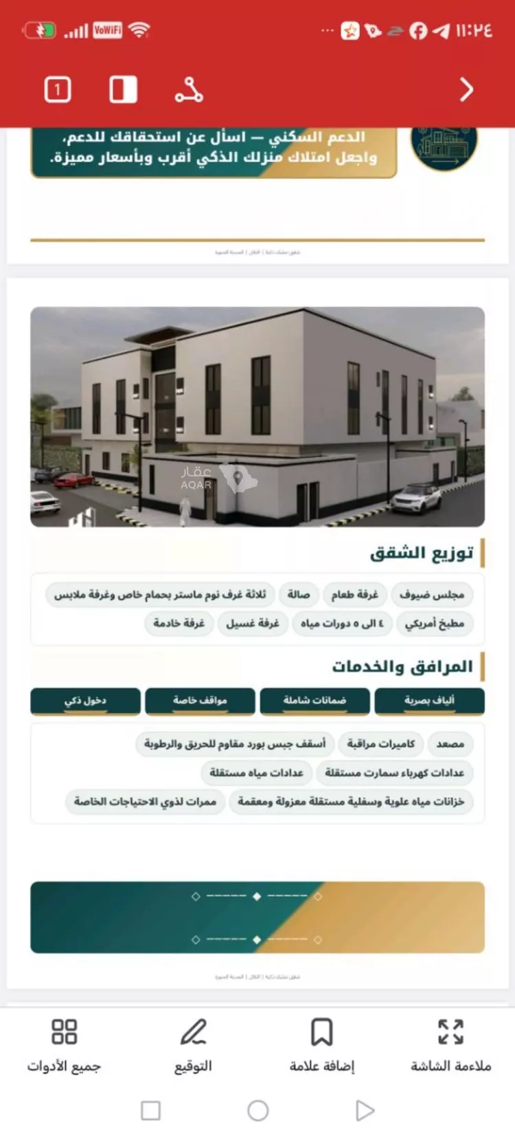 شقة للبيع في شارع عبدالعزيز ابن محمد ابن شلوان, حي الرانوناء, مدينة المدينة المنورة, منطقة المدينة المنورة 16