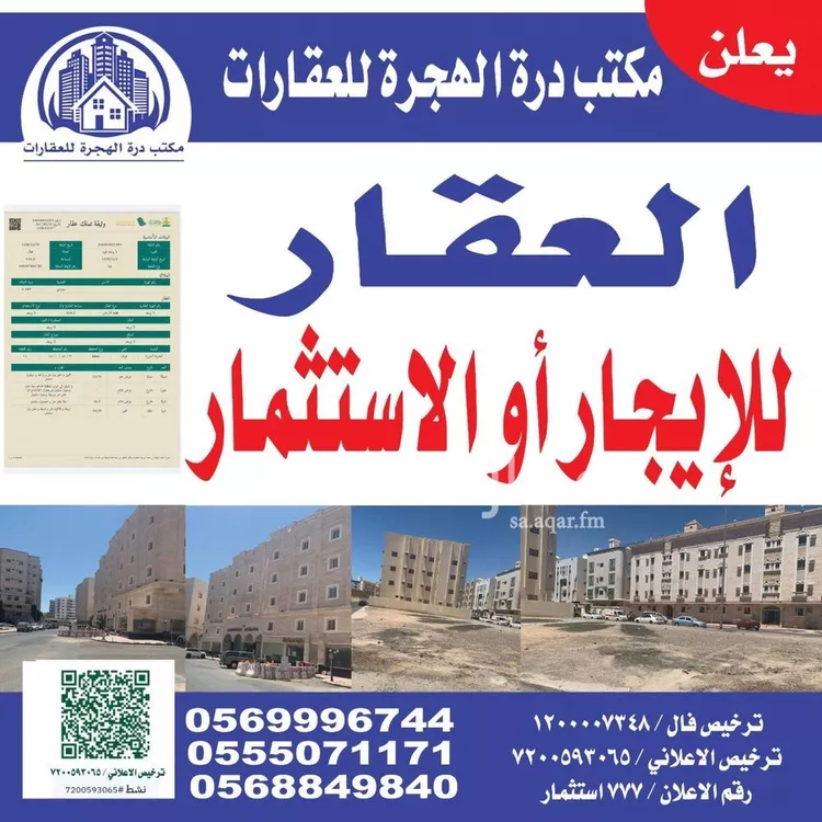 أرض للإيجار في شارع الحارث السهمي, حي قربان, مدينة المدينه المنوره, منطقة المدينة المنورة صورة 5
