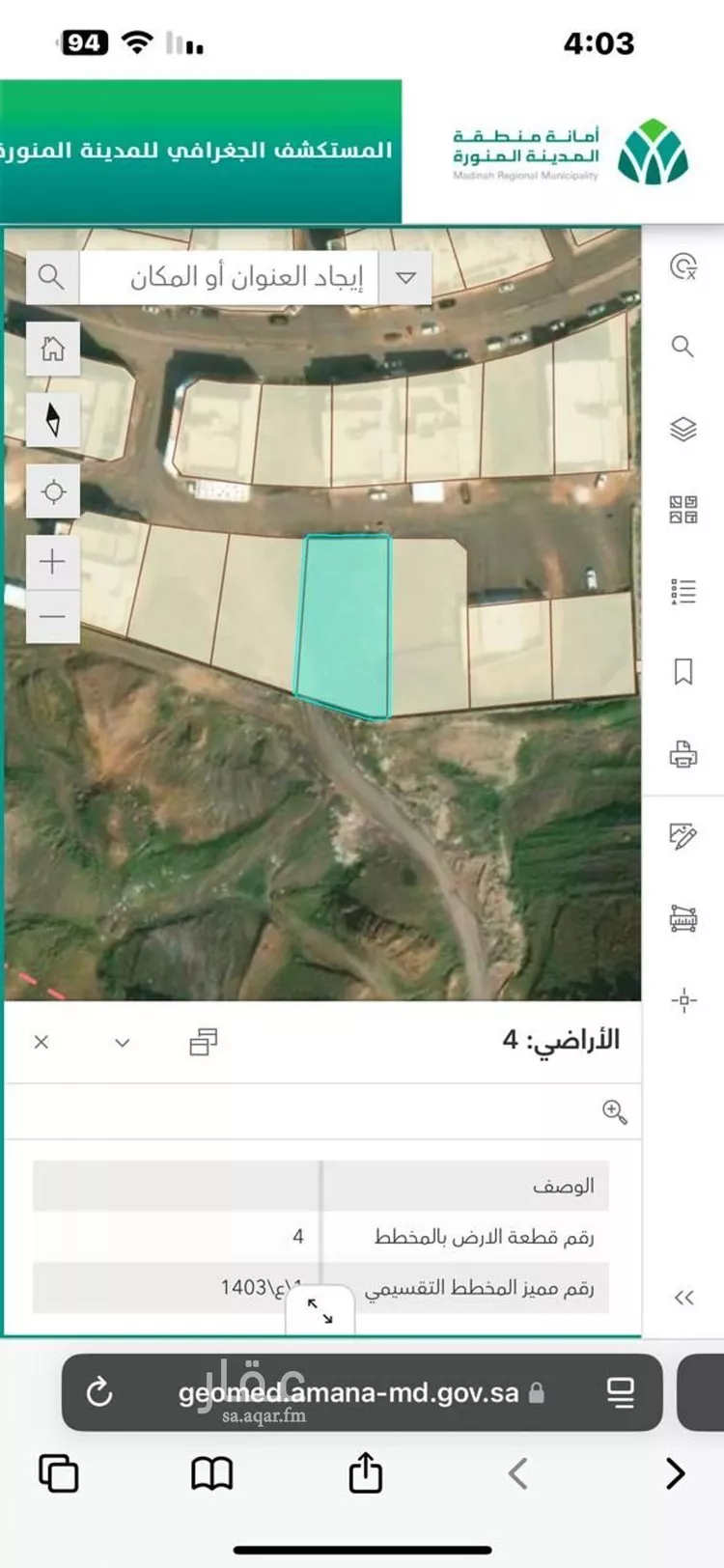 أرض للبيع في شارع ابن البرهان الطاهري, حي جبل عير, مدينة المدينه المنوره, منطقة المدينة المنورة صورة 4