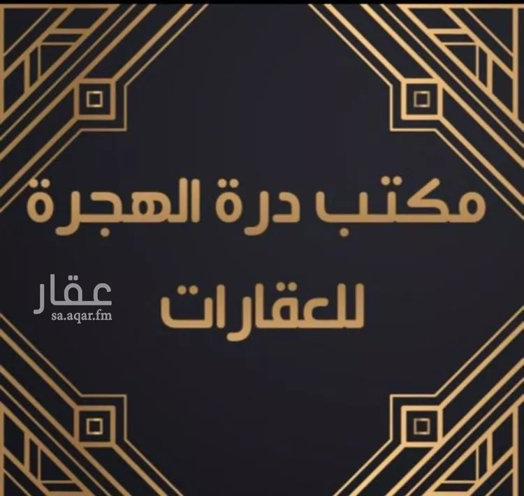 عمارة للبيع في شارع الب ارسلان, حي الرانوناء, مدينة المدينه المنوره, منطقة المدينة المنورة