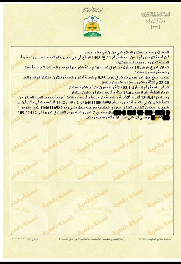 أرض للبيع في شارع ابن البرهان الطاهري, حي جبل عير, مدينة المدينه المنوره, منطقة المدينة المنورة