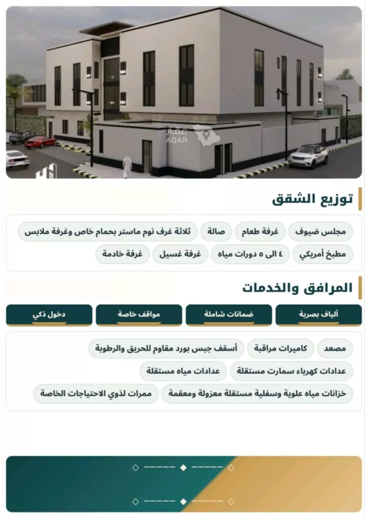 شقة للبيع في شارع عبدالعزيز ابن محمد ابن شلوان, حي الرانوناء, مدينة المدينة المنورة, منطقة المدينة المنورة صورة 3