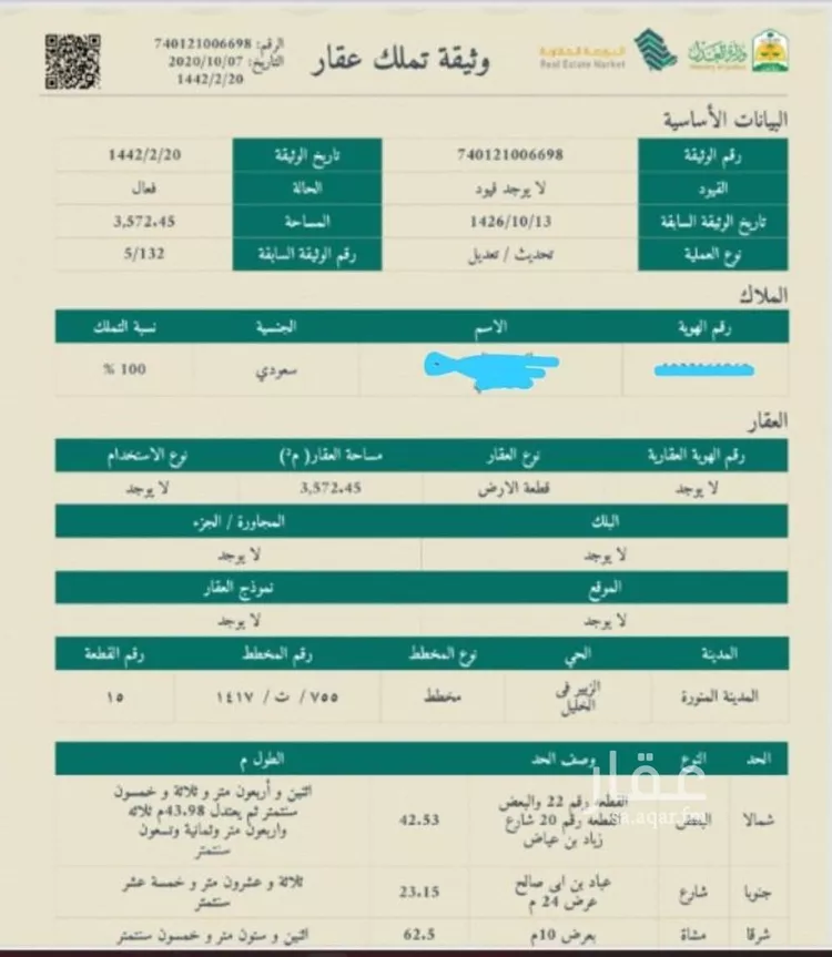 أرض للبيع في شارع عباد ابن ابي صالح, حي الغابة, مدينة المدينة المنورة, منطقة المدينة المنورة صورة 2