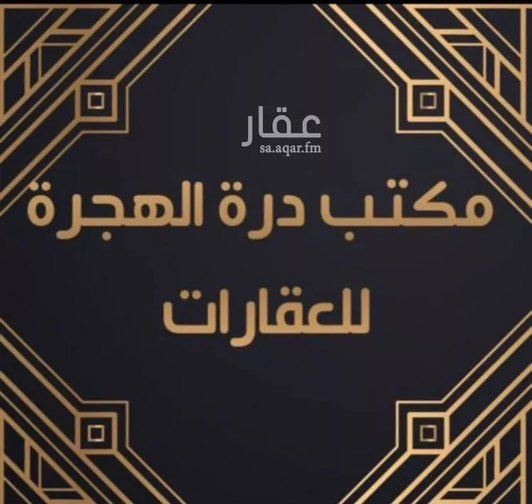 استراحة للبيع في شارع ممر مشاه 1341, حي الرانوناء, مدينة المدينه المنوره, منطقة المدينة المنورة