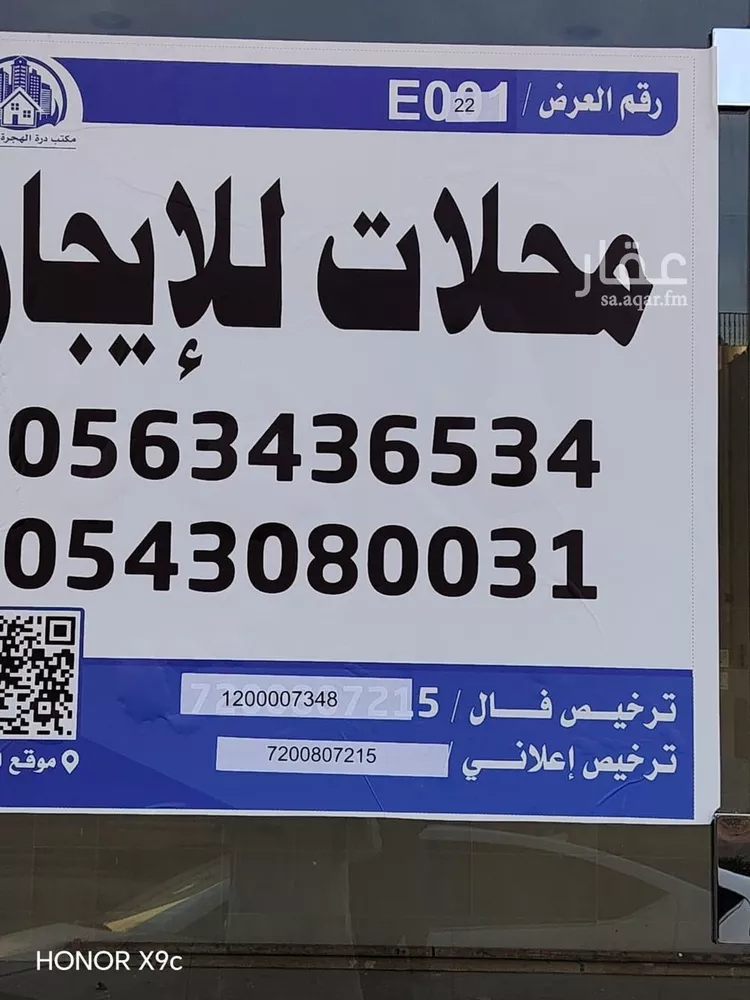 عمارة للإيجار في شارع بجاد ابن عمير, حي القصواء, مدينة المدينة المنورة, منطقة المدينة المنورة صورة 2