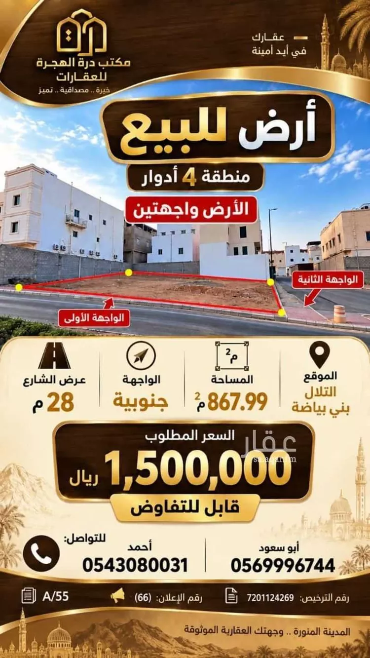 Land for Sale in Medina Bani Bayadah صورة 4