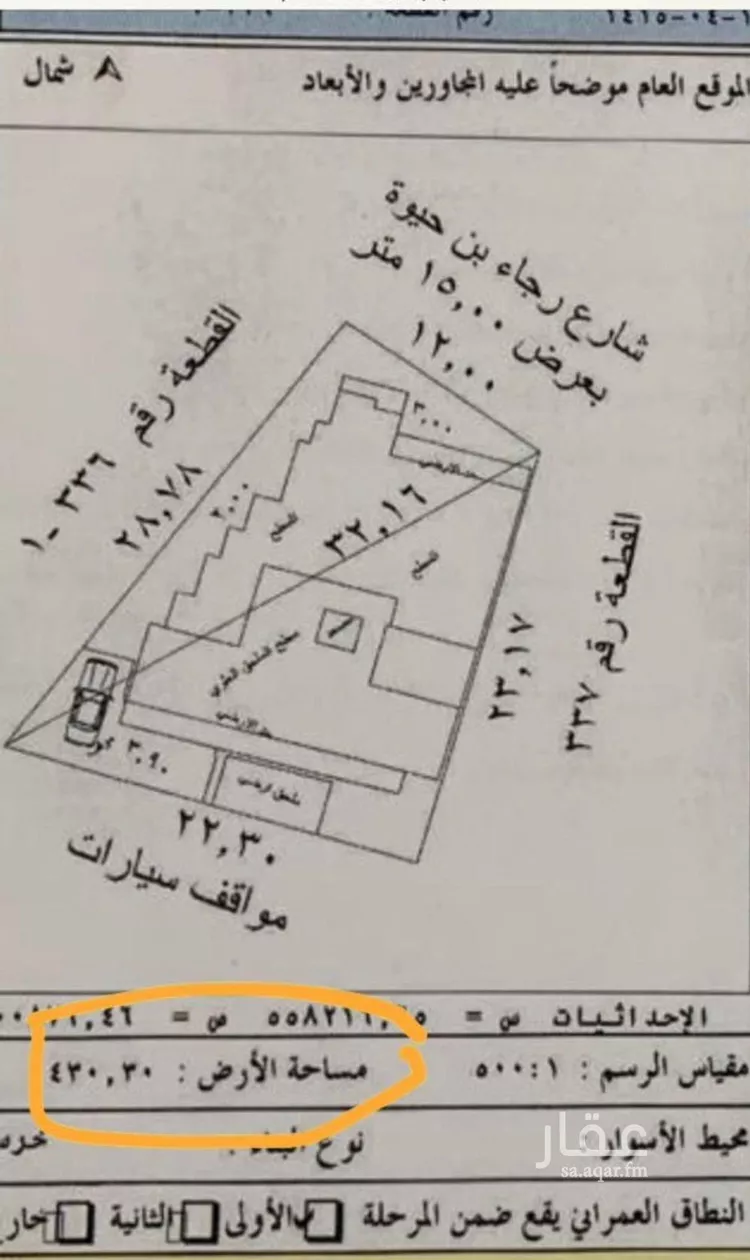 فيلا للبيع في شارع عبدالواحد ابن عبدالرحمن ابن هلال, حي أبوبريقاء, مدينة المدينه المنوره, منطقة المدينة المنورة صورة 2