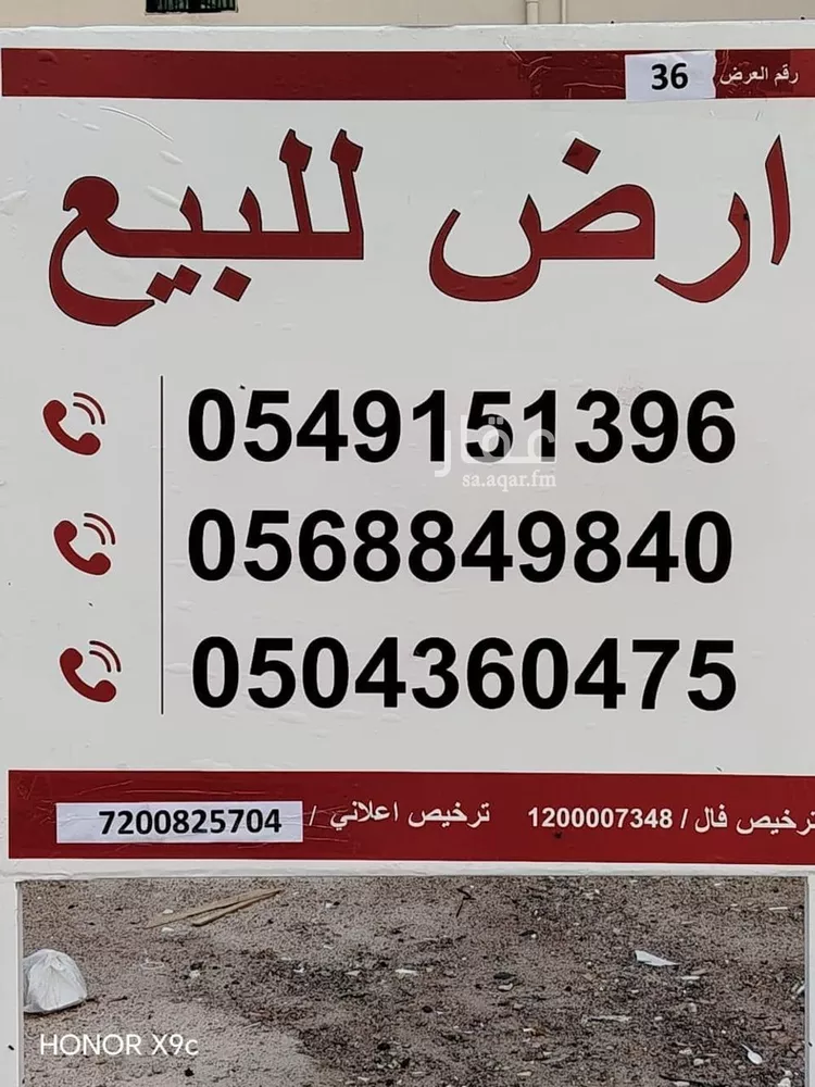 أرض للبيع في شارع تيم الله ابن ثعلبة, حي العزيزية, مدينة المدينة المنورة, منطقة المدينة المنورة صورة 2