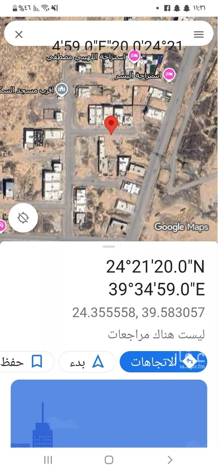 Land for Sale in Medina As Sakb