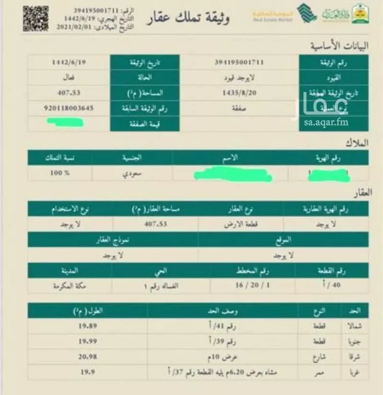Land for Sale in Mecca Al Adel