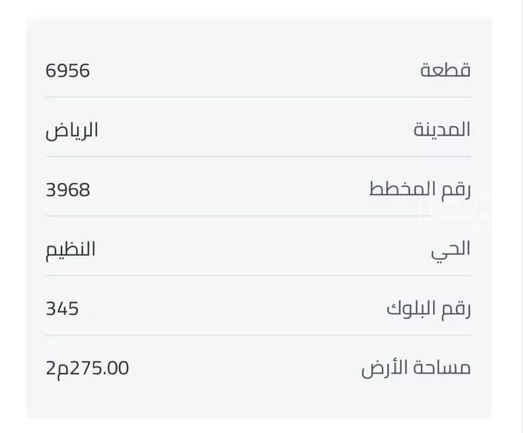 أرض للبيع في حي الجنادرية ، الرياض ، منطقة الرياض صورة 3