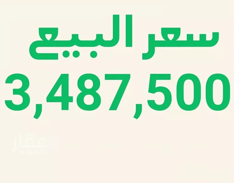 أرض للبيع في شارع رقم 510, حي الملقا, مدينة الرياض, منطقة الرياض
