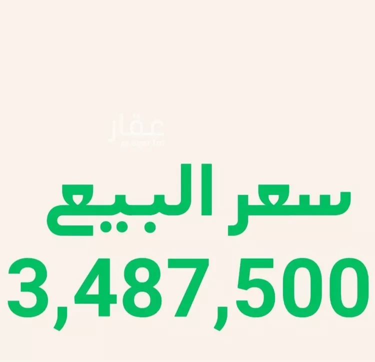 Land for Sale in Riyadh Al Malqa