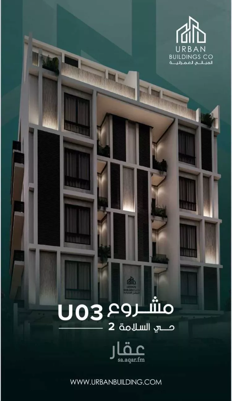 عمارة للبيع في شارع سعد بن الربيع, حي السلامة, مدينة جدة, منطقة مكة المكرمة