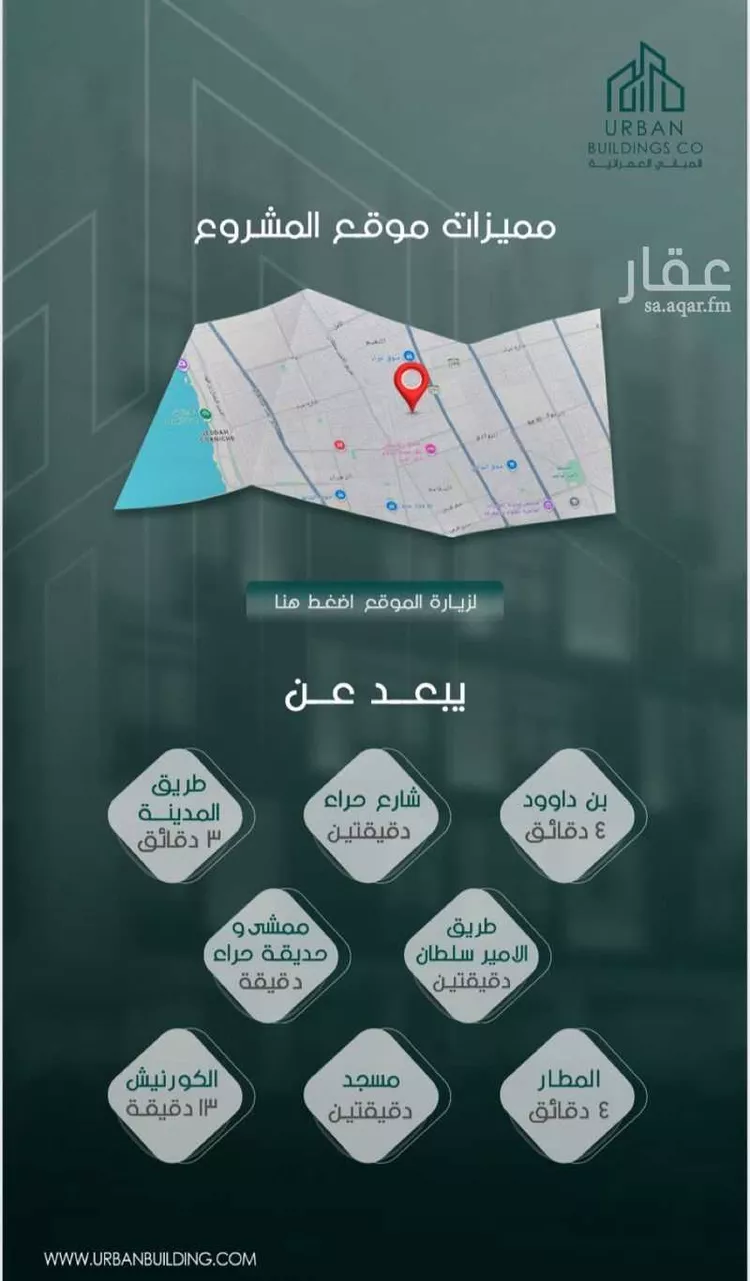 عمارة للبيع في شارع سعد بن الربيع, حي السلامة, مدينة جدة, منطقة مكة المكرمة صورة 3