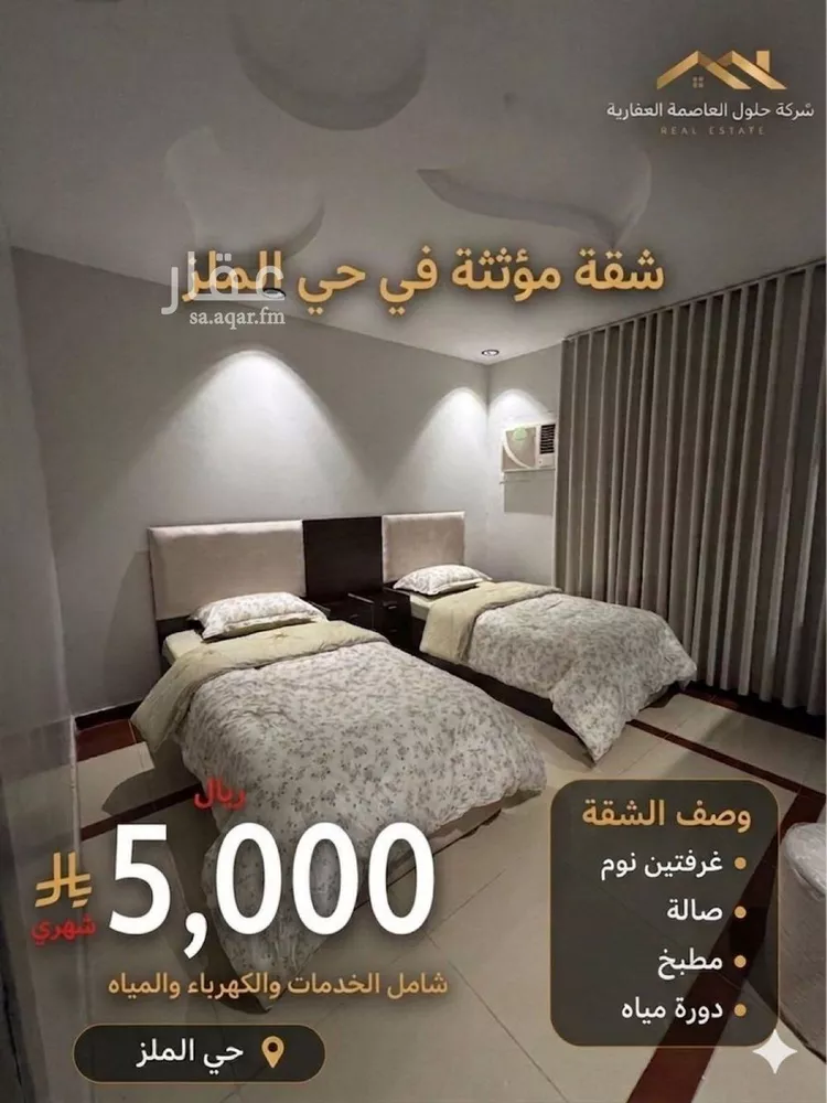 شقة للإيجار في شارع باب الشام, حي الملز, مدينة الرياض, منطقة الرياض