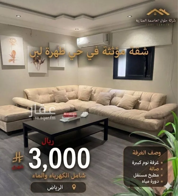 شقة للإيجار في شارع قباء, حي ظهرة لبن, مدينة الرياض, منطقة الرياض