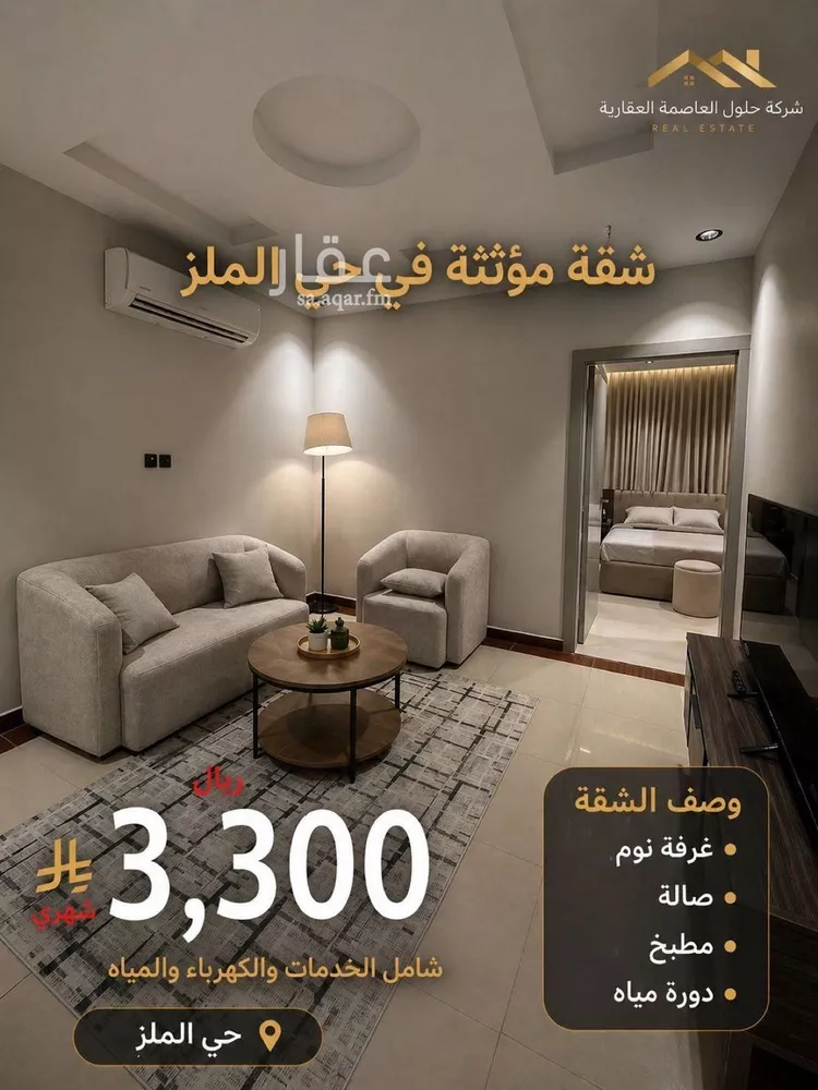 شقة للإيجار في شارع باب الشام, حي الملز, مدينة الرياض, منطقة الرياض