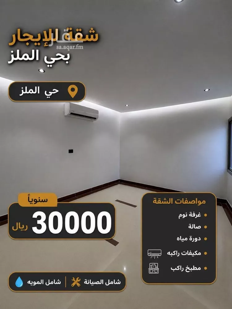 شقة للإيجار في شارع ابن عميرة المخزومي
, حي الملز, مدينة الرياض, منطقة الرياض