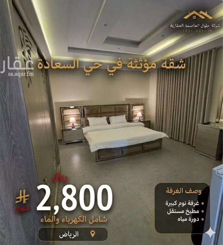 شقة للإيجار في شارع عبدالوهاب بن على, حي السعادة, مدينة الرياض, منطقة الرياض