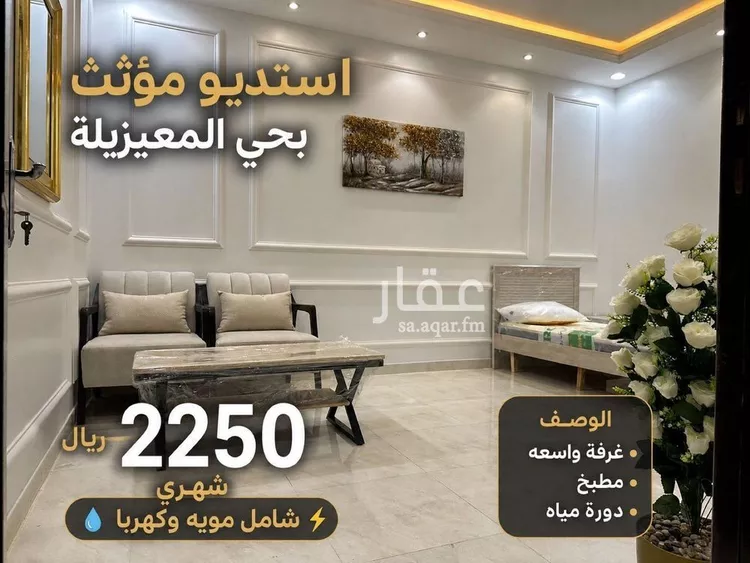 شقة للإيجار في شارع محمد بن عبدالحكيم, حي المعيزيلة, مدينة الرياض, منطقة الرياض 1 صورة