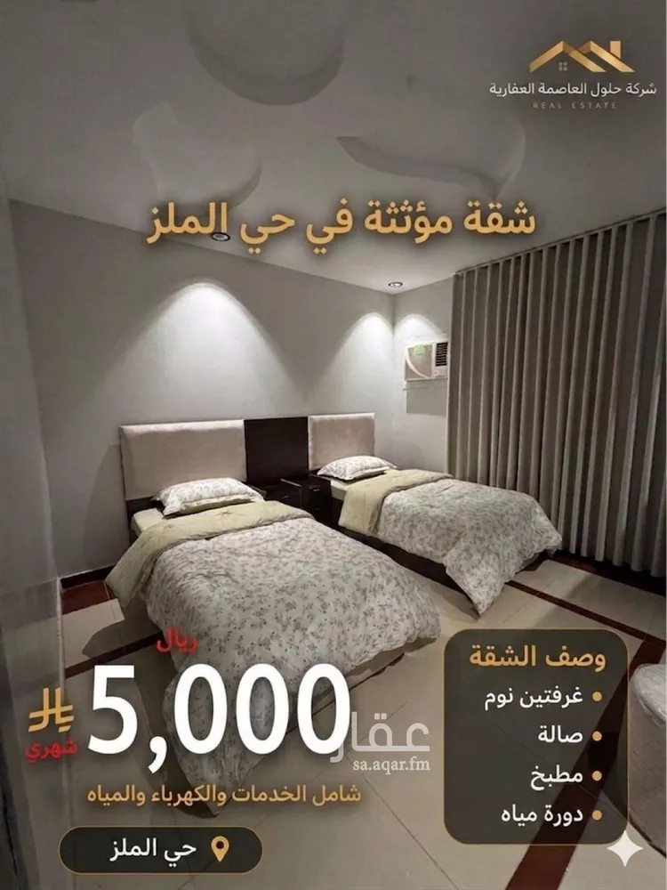 شقة للإيجار في شارع باب الشام, حي الملز, مدينة الرياض, منطقة الرياض صورة 4