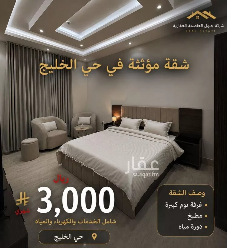 شقة للإيجار في شارع خالد بن أحمد السديري, حي الخليج, مدينة الرياض, منطقة الرياض 1 صورة