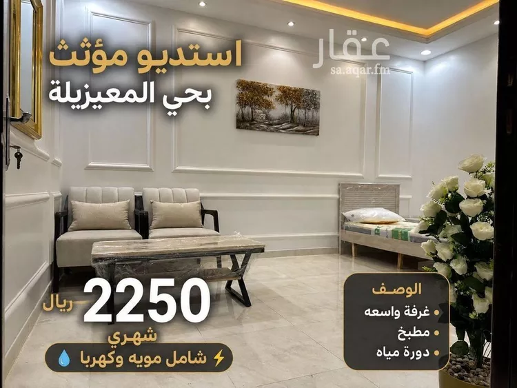 شقة للإيجار في شارع الزعفران, حي المعيزيلة, مدينة الرياض, منطقة الرياض