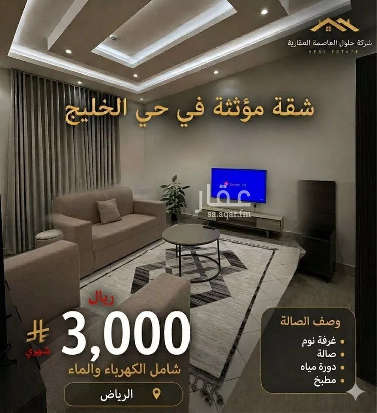 شقة للإيجار في شارع الامير بندر بن عبدالعزيز, حي الخليج, مدينة الرياض, منطقة الرياض 1 صورة