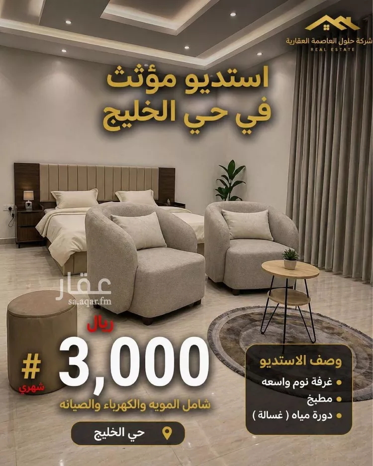 شقة للإيجار في شارع سليمان الطبراني, حي الخليج, مدينة الرياض, منطقة الرياض