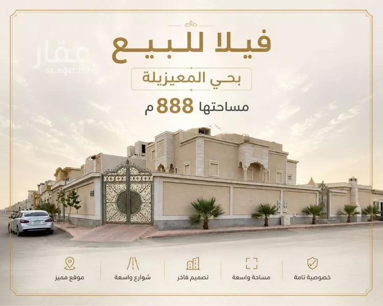فيلا للبيع في شارع محمد بن عبدالحكيم, حي المعيزيلة, مدينة الرياض, منطقة الرياض 1 صورة