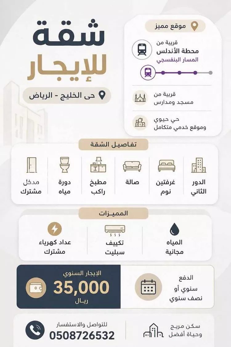 شقة للإيجار في شارع المندق, حي الخليج, مدينة الرياض, منطقة الرياض