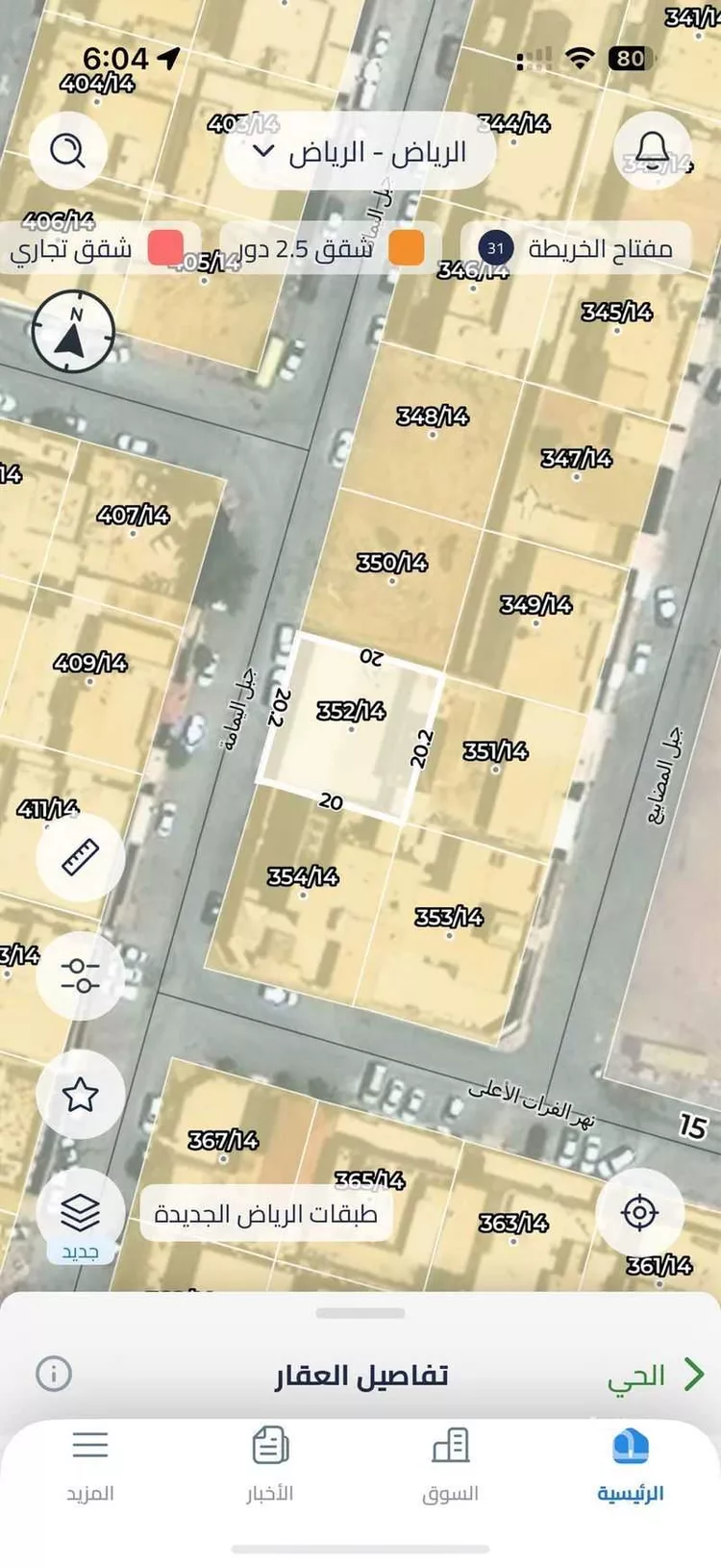 Land for Sale in Riyadh Tuwaiq