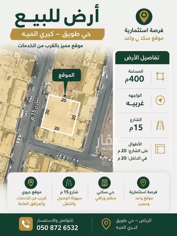 أرض للبيع في شارع جبل اليمامة, حي طويق, مدينة الرياض, منطقة الرياض صورة 2